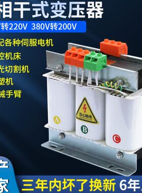 K38势-V0川5V20变压器转2KV三相干式变压器电气SBK0WWK220V伺服A3