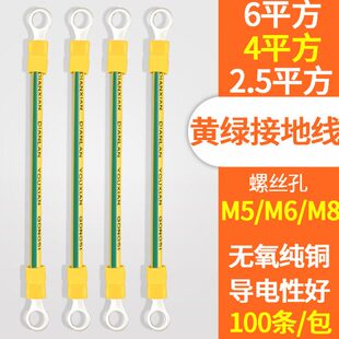 B/绿光/小孔接线软铜线黄双跨6线类 螺丝54平方桥架接地线色伏8黄