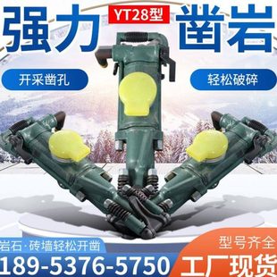 分钻裂孔风风机打孔打孔机岩杆石手持式隧道岩凿岩YT钻石28钻