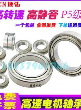 B261 级Z 6薄464661ZZ619393 93高速 93壁/  6轴承93P5 S93 RHR62