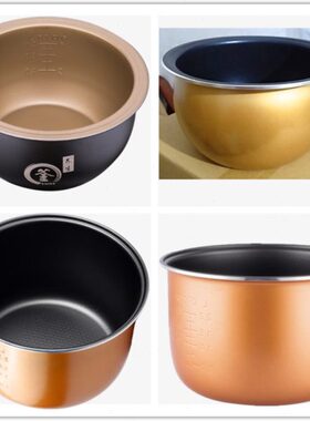 5LL锅4L2升电饭锅智能电饭煲内胆通用配件3L内加厚半球不粘锅配件