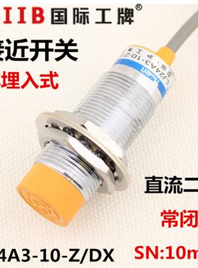 10DA3传感器24v流JX接近开关2412v式沪工电感常闭-Z 直/线二L-