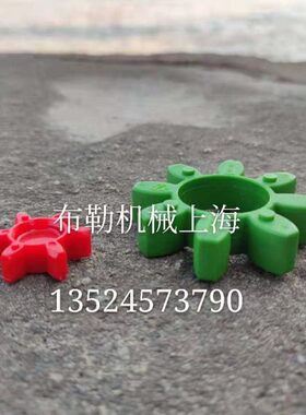 TXER梅花联轴器98A块S KTH换德国胶弹 红色性R替G 65RO65减震体