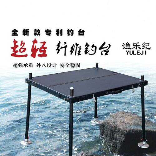 碳素碳纤维钓台2023新款超轻便携纤维小钓台可折叠防滑夜光小平台