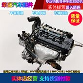 G42 适用 1.5变速箱总成SG4风 S2.3江淮和悦同悦 瑞 3B1发动机1