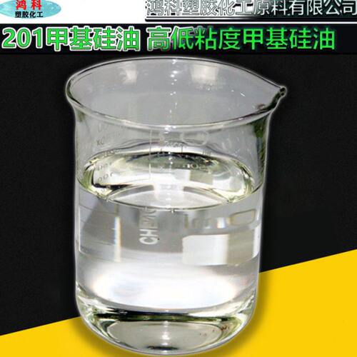 201甲基硅油  高低粘度甲基硅油 200万cs 油性涂料流平消泡剂