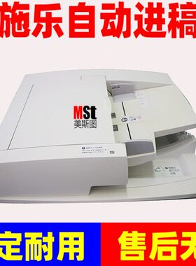 DV77C12V775输稿0 5 自动850860 79575 D进稿 0器 施乐 器 V7CJ8