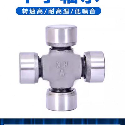 十字轴 万向节轴承15*38 22.5*57 25*63 23.82*61.3 23.318*61.3