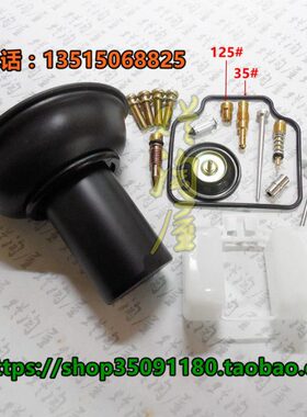 修理化油器 配J2P油飞机VEC包250BX 头针柱号编塞 K07CC