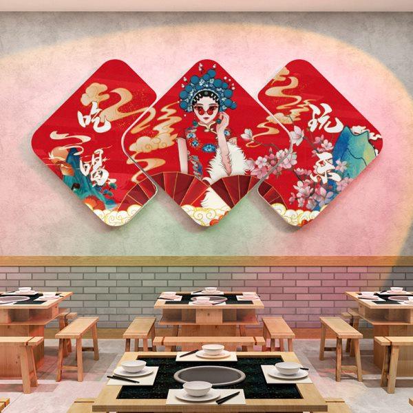 网红国潮风火锅店墙壁面装饰品创意墙面挂画烧烤肉餐饮串串小吃,家居饰品,文化墙贴,淘宝优惠券,粉丝福利购,淘宝优惠卷