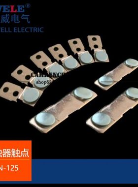 CN10C头10C头触点交流接触器125主NR00-接触器 触N-*-银触