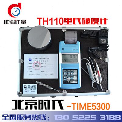 硬代里氏硬度计5洛氏便携式0器H110ME金属 T北京原度I30测试仪T时