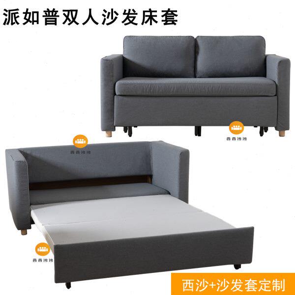 适用于定做宜家沙发沙发套派如普双人沙发床套纯棉防猫抓