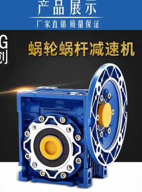 TCG台创涡轮蜗杆减速机RV NMRV25 30 40 50 63 75 90 110130现货