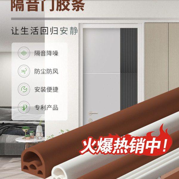 门缝密封条防盗门房门窗户防风防撞隔音保暖胶条缝隙挡风条神器,基础建材,密封条,淘宝优惠券,粉丝福利购,淘宝优惠卷