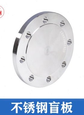 304不锈钢法兰盘PN6/10/16 公斤 RF突面堵板BL法兰盲板DN15-300