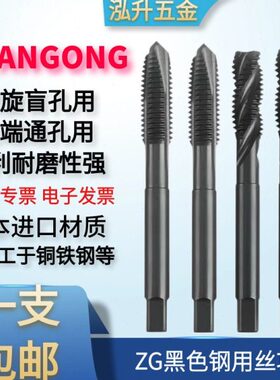 -4-105C406  U0014螺旋丝攻8制钻 -黑色美机攻  用N-先端丝锥/202