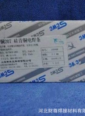 上海斯米克S212磷青铜焊丝 ERCuSn-A青铜焊丝 SCu5180气保焊丝