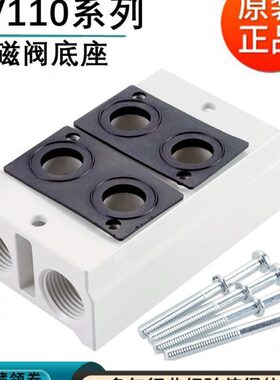 3板FFV11806-亚德客F4F2F组FF313电磁阀-流F07FFM910V10056汇底座