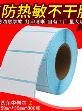 30E0 X500 适用8单排GOD三防热敏标签纸条码打印机** TSC