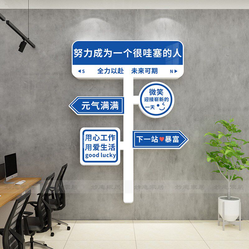 办公室墙面装饰画企业文化工位氛围布置励志标语公司会议进门形象