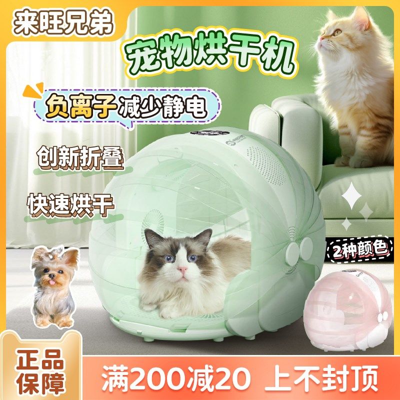 来旺兄弟宠物烘干箱全自动狗狗猫咪洗澡吹风机小型犬可折叠家用,宠物/宠物食品及用品,宠物智能烘干箱,淘宝优惠券,粉丝福利购,淘宝优惠卷