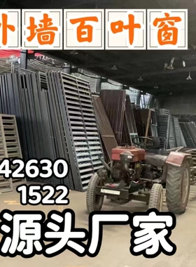 外墙百叶窗室外空调外机罩防雨百叶窗格珊白色灰色咖啡色铝合金