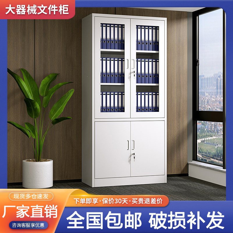 大器械文件柜办公室置物柜资料档案柜财务凭证柜带锁铁皮储物柜子