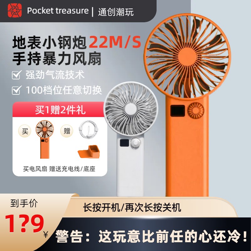 21700新款航模暴力无刷风扇大风力10000毫安户外便携手持风扇2204