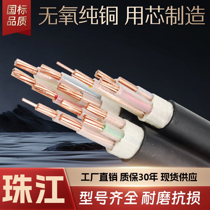珠江国标铜芯电缆线ZR-YJV2/3/4/5芯x10/16/25/35平方三相四线