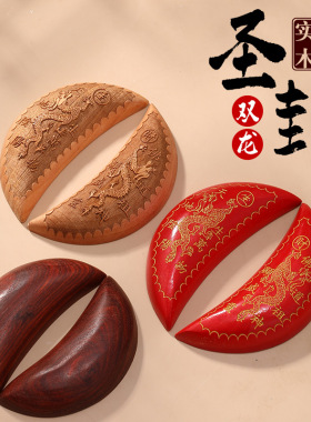 圣杯茭杯圣杯卦圣卦阴阳卦杯桃木闽南信杯潮汕胜杯筊杯掷杯问拜拜