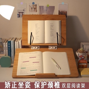 教师批改作业支架多功能木质阅读架读书看书架护颈椎简易便携书托