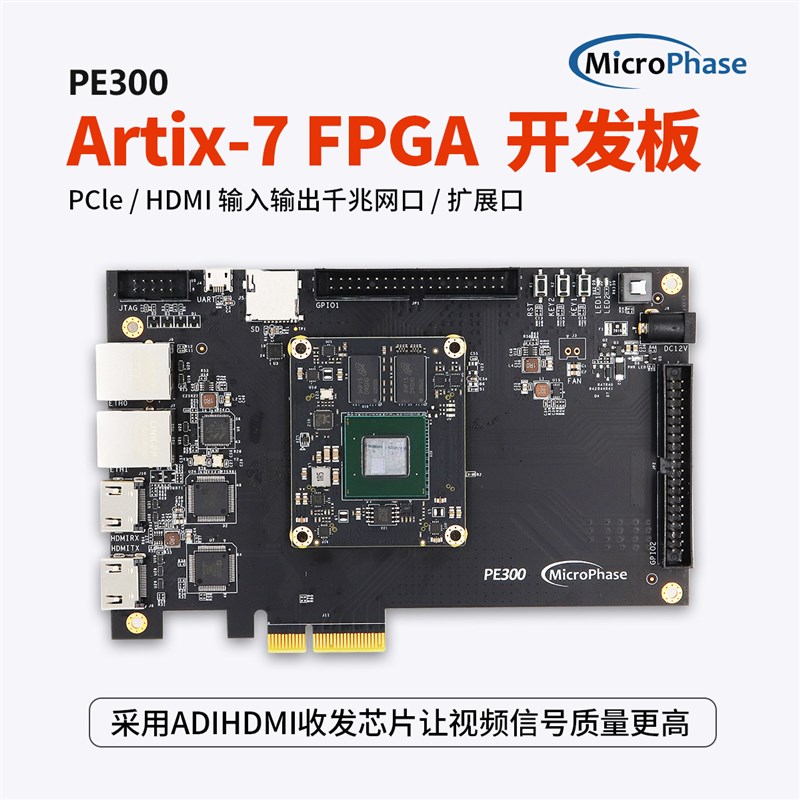 Xilinx FPGA开发板 ARTIX7 A7 核心板 XC7A200T 100T 35T PCIe