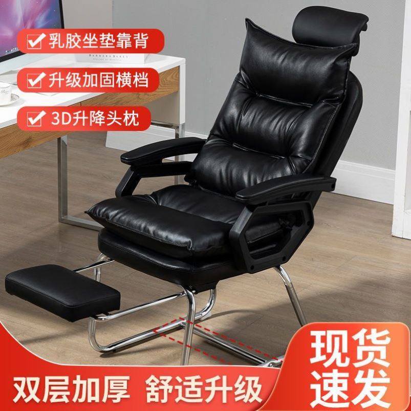 可躺椅子靠背舒服电脑椅办公室午睡座椅家用书房学习椅子舒适久坐,商业/办公家具,办公电脑椅/职员椅,淘宝优惠券,粉丝福利购,淘宝优惠卷