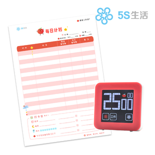 5S生活番茄学习法计时器计划表套装时间管理学习专用自律电子闹钟