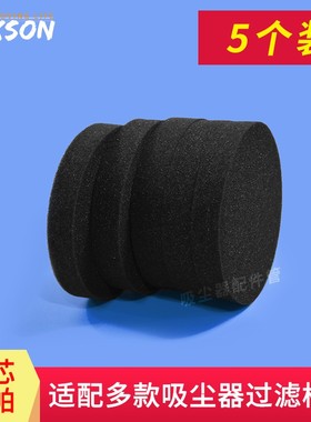 吸尘器过滤网海绵过滤棉垫片适配小狗滤芯D7D1718微织棉配件5个装