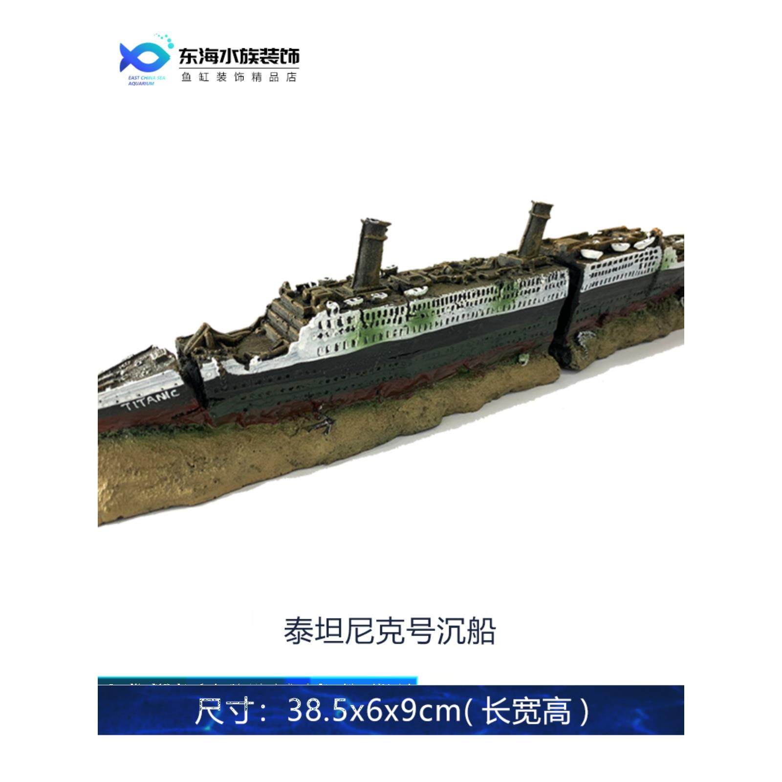 鱼缸装饰鱼虾躲避屋繁殖窝罐子沉船树脂摆件造景套餐配件,宠物/宠物食品及用品,造景/装饰,淘宝优惠券,粉丝福利购,淘宝优惠卷