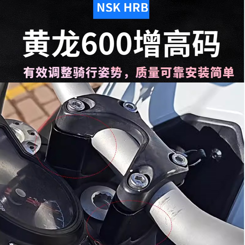适用黄龙600摩托车改装车把加高码BJ600 TNT600手把龙头后移增高