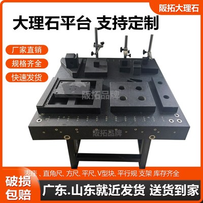 大理石平台机械构件定制直角尺方尺平尺方箱V型块等高平行规支架