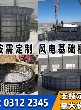 风电基础定型模板混凝土现浇风机承台桩基墩磨具电力箱变基座模具
