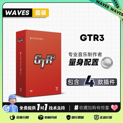 【Waves插件】GTR3吉他音色效果器专业高品质插件混音效果器