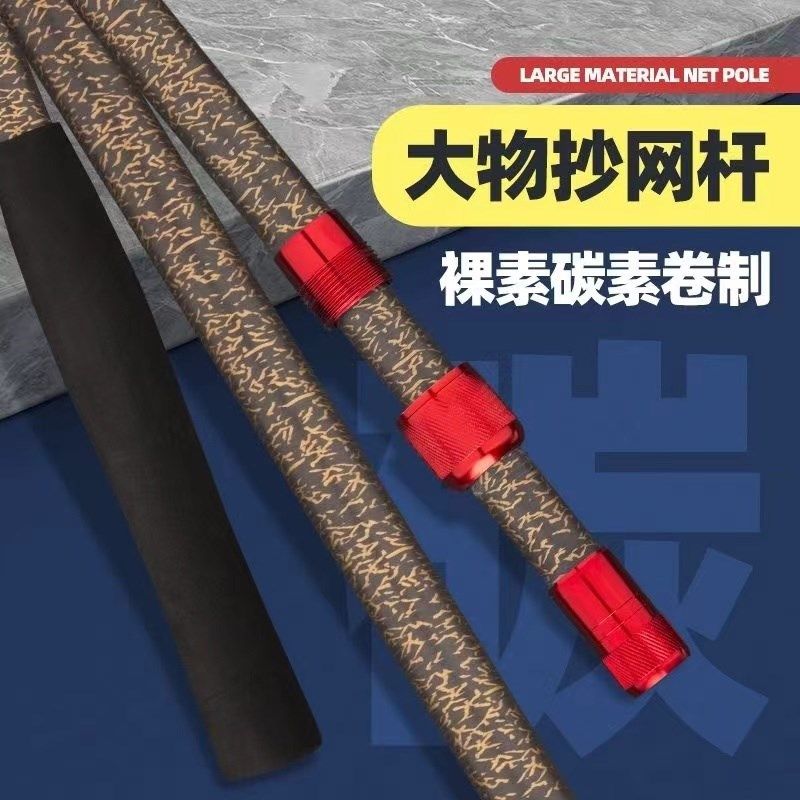 碳素抄网超轻超硬抄网竿全水域大物伸缩鱼网捞鱼摘果割水草打窝竿,户外/登山/野营/旅行用品,抄网杆,淘宝优惠券,粉丝福利购,淘宝优惠卷