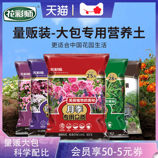 虹越花彩师养花营养土月季 铁线莲杜鹃土壤种植颗粒通用型家用肥料