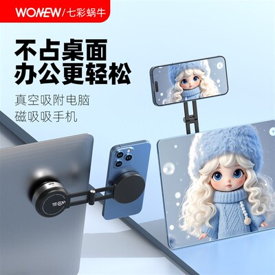 wonew七彩蜗牛真空吸附磁吸手机架支架电动吸盘可爱迷你便携车载