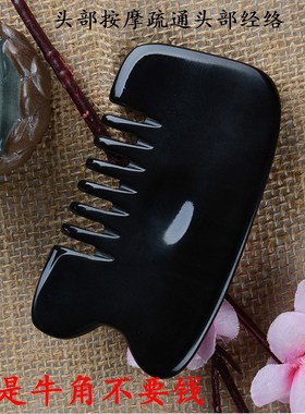 天然牛角梳子头部经络梳按摩梳静电脱发刮痧五齿梳宽齿黄色头疗