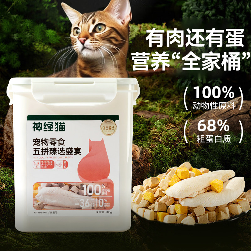 冻干猫零食鸡肉粒鸡胸肉桶装猫网冻干易宠物猫咪五拼三拼严选营养,宠物/宠物食品及用品,猫冻干零食,淘宝优惠券,粉丝福利购,淘宝优惠卷