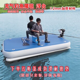 乐颂加厚水上钓鱼浮台下网充气钓台撒网平台便携充气折叠路亚船
