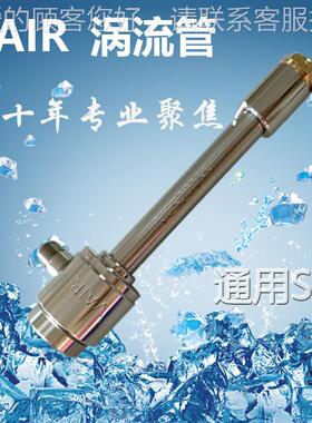 小型涡流管 VC52008S磁型涡旋管制冷器 迷你涡旋微冷却管 配座性