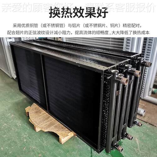 套工厂工业水合空调翅12片管蒸汽复片工业不锈钢冷式凝器