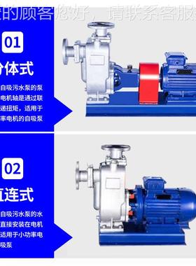 ZW分式自吸排污泵BZ水直连不钢防爆自吸泵污锈处体理厂自吸445污
